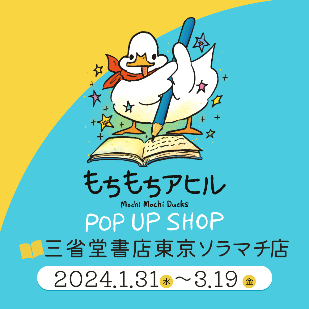 アヒルページ ドレス アヒルちゃんフロート ジェットライダー（釣り用ウキ） DRESS